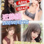 新竹定點茶-近藤綾
