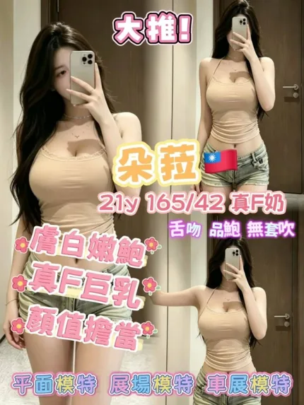 高雄外送茶-朵菈