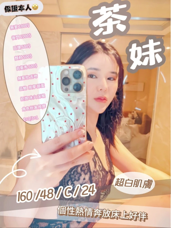 苗栗定點茶-茶妹 苗栗定點茶-茶妹