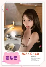 台北外送茶-惠梨香