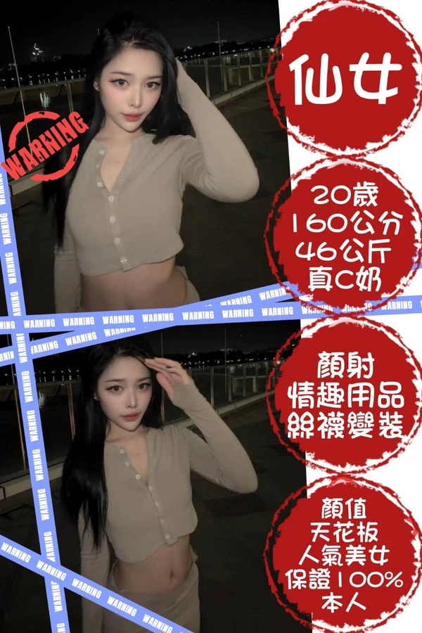 台北定點茶-仙女 台北定點茶-仙女