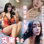 台北定點茶-艾蜜