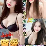 台南定點茶-蜜愛