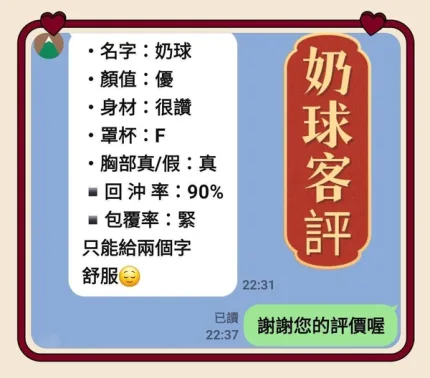 新北定點茶-奶球