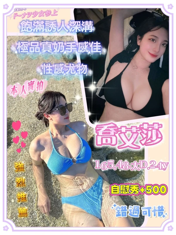 台中定點茶-喬艾莎 台中定點茶-喬艾莎