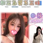 台北外送茶-米莎