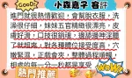 高雄定點茶-小森嘉子
