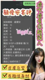 台中定點茶-顧優安