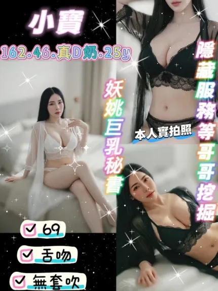 桃園定點茶-小寶