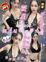 新竹定點茶-筱星