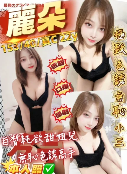 桃園定點茶-麗朵