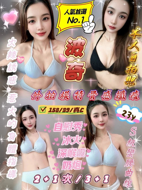 新竹定點茶-波奇 新竹定點茶-波奇