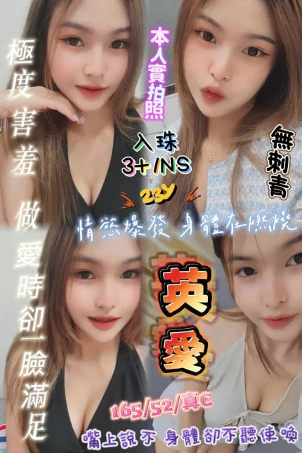 新竹定點茶-英愛