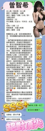 台中定點茶-曾智希