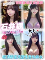 桃園定點茶-石井楓