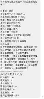 新北定點茶-朵朵