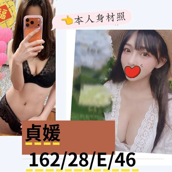 台北外送茶-貞媛 台北外送茶-貞媛