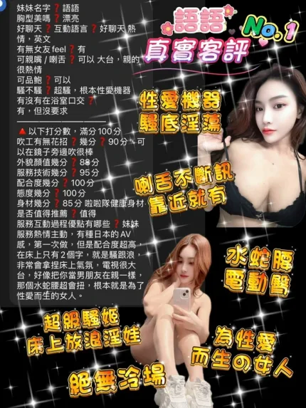 桃園定點茶-語語