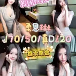 台中定點茶-柔恩琳