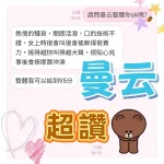 台中定點茶-曼云