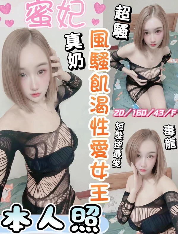 彰化定點茶-蜜妃 彰化定點茶-蜜妃