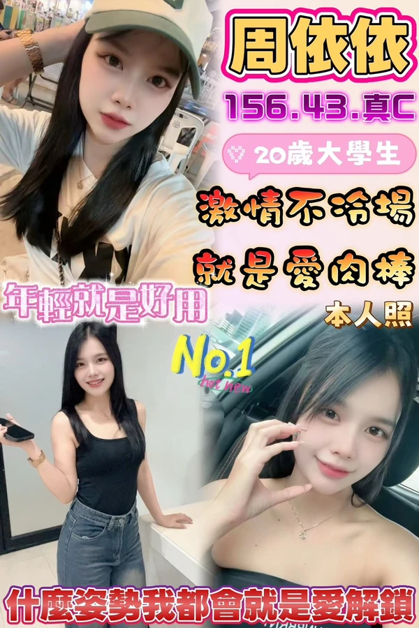 雲林定點茶-周依依 雲林定點茶-周依依