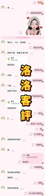 台南定點茶-洛洛