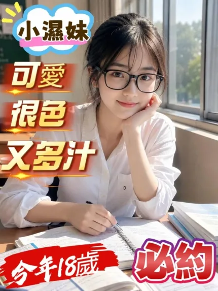 台中定點茶-小濕妹