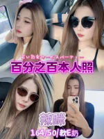 台北定點茶-辣眯