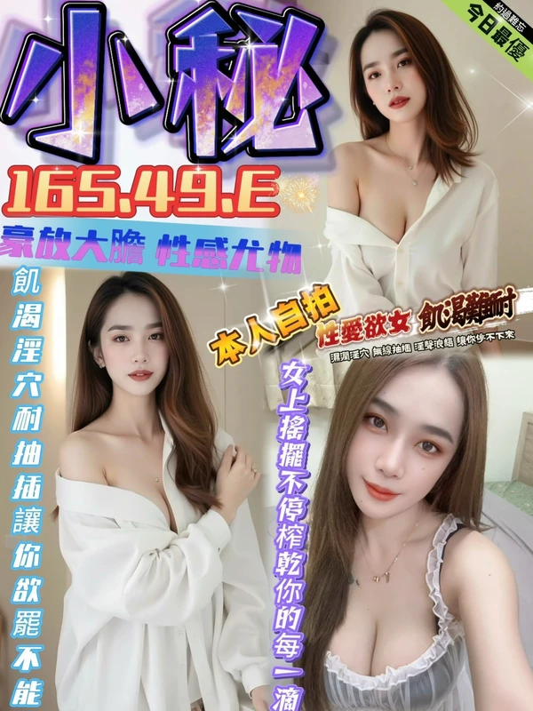 台中定點茶-小秘 台中定點茶-小秘
