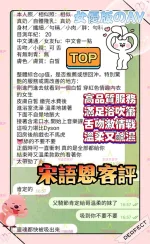 高雄定點茶-宋語恩