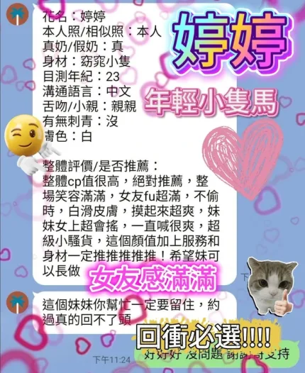 台中定點茶-婷婷