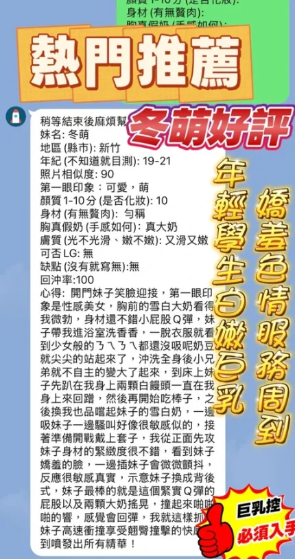 新竹定點茶-冬萌
