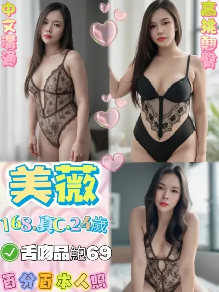 台北定點茶-美薇