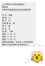 桃園定點茶-真愛