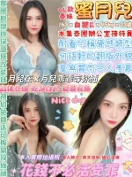 台北定點茶-蜜月兒