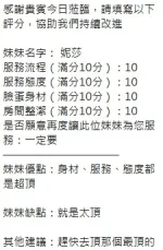 新竹定點茶-妮莎
