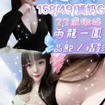新竹定點茶-慧喬