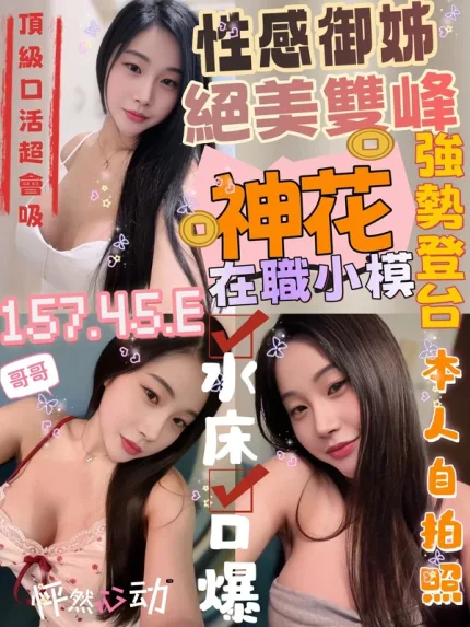 新竹定點茶-神花