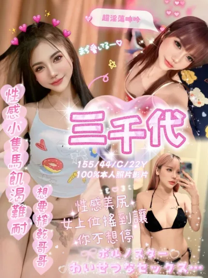 嘉義定點茶-三千代