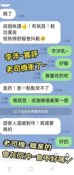 雲林定點茶-李沛