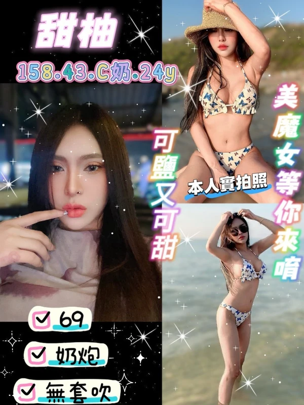 桃園定點茶-甜柚 桃園定點茶-甜柚