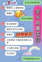 南投定點茶-愛米