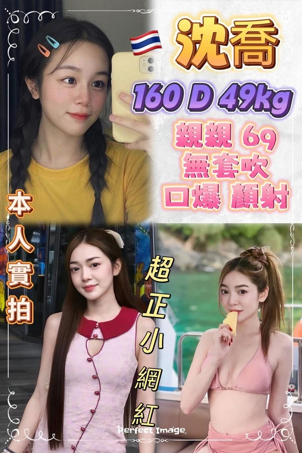 新北定點茶-沈喬 新北定點茶-沈喬