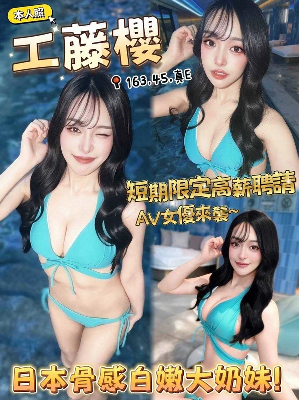 台中外送茶-工藤櫻 台中外送茶-工藤櫻