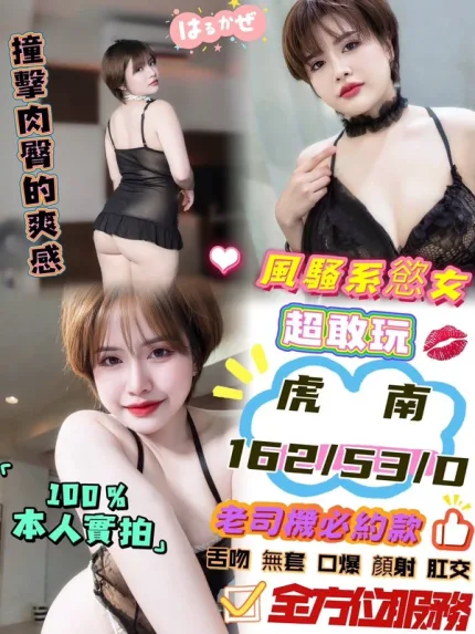 台中定點茶-虎南