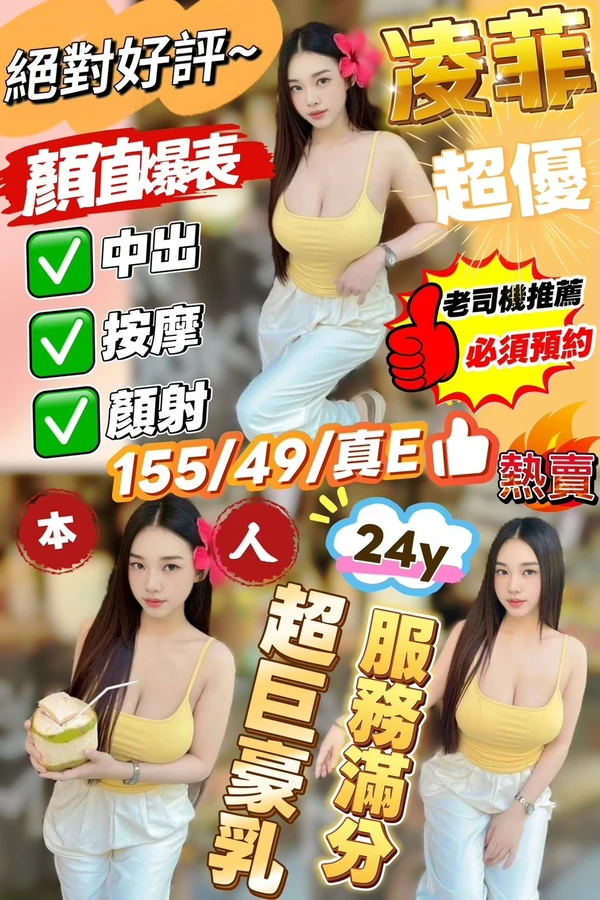 新竹定點茶-凌菲 新竹定點茶-凌菲