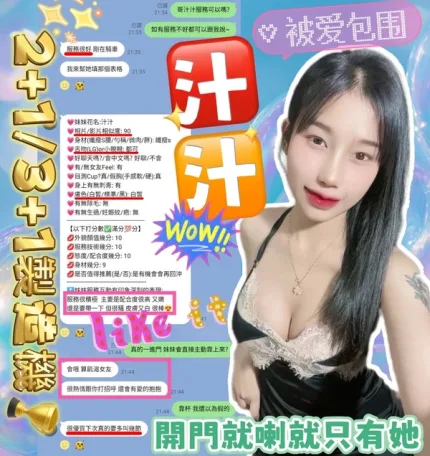 新竹定點茶-汁汁