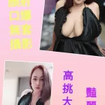 新北定點茶-妮妮