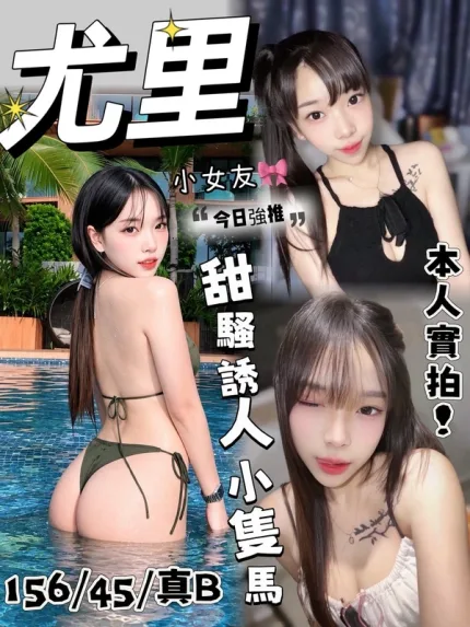台中定點茶-尤里